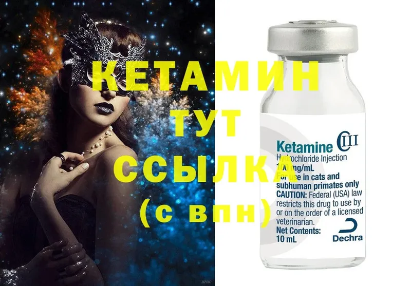 КЕТАМИН ketamine  Губкин 